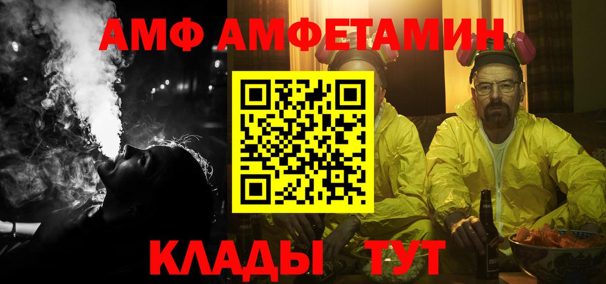 АМФ  Амфетамин 98%  Вход с VPN  Усть-Илимск 