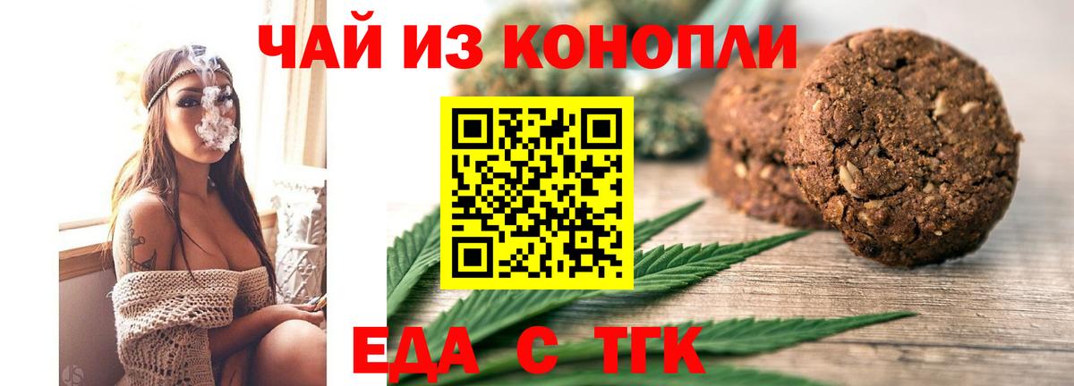 Cannafood конопля Усть-Илимск