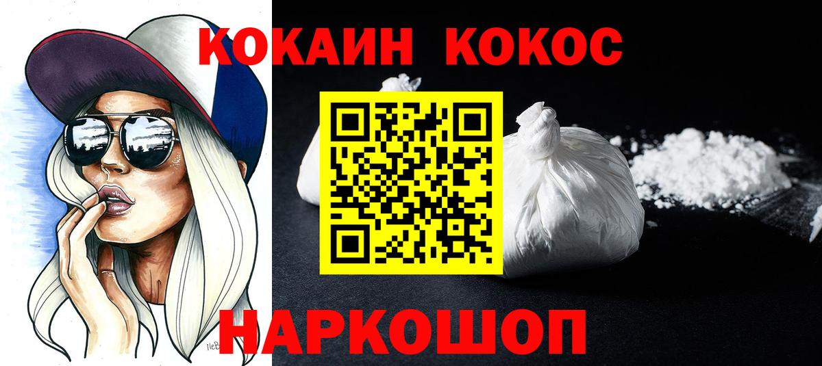 Кокаин  Кокаин 97%  Вход с VPN  КОКАИН Перу  цены   Усть-Илимск 