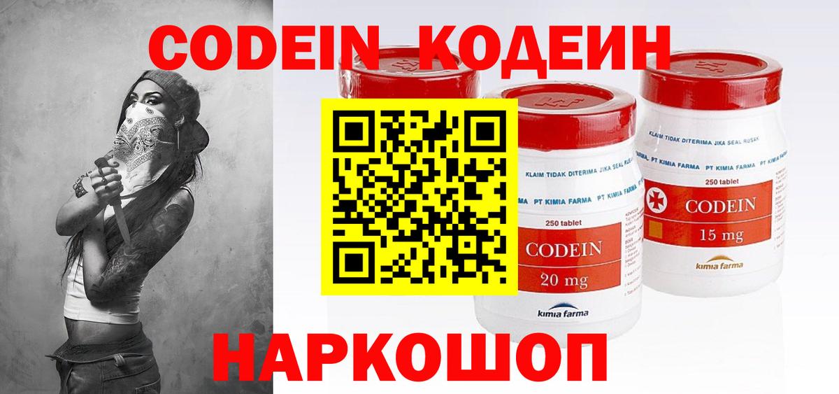 Кодеиновый сироп Lean напиток Lean (лин) Усть-Илимск
