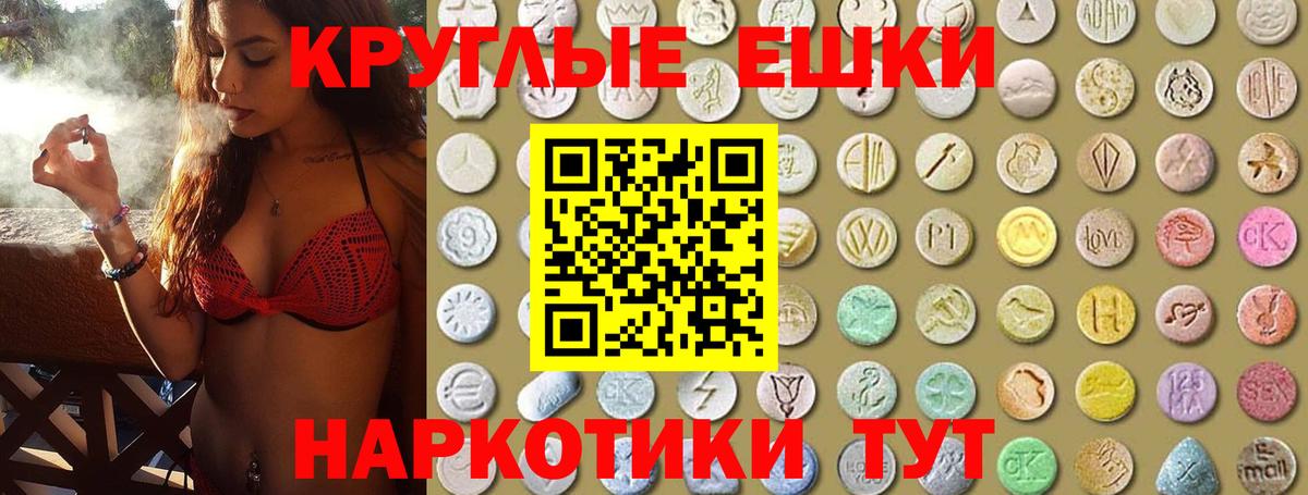 Экстази Cube Усть-Илимск