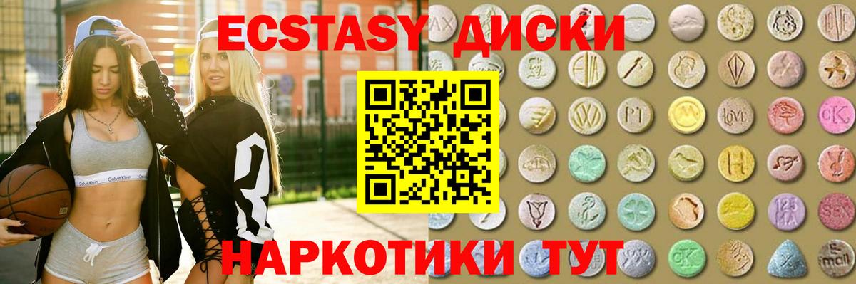 Усть-Илимск  закладки  Вход с VPN  Ecstasy  ЭКСТАЗИ XTC  Ecstasy круглые 