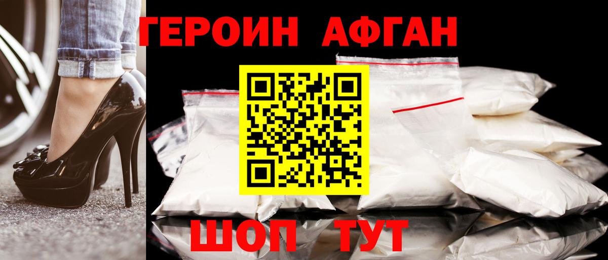 ГЕРОИН  ГЕРОИН хмурый  Вход с VPN  Усть-Илимск 