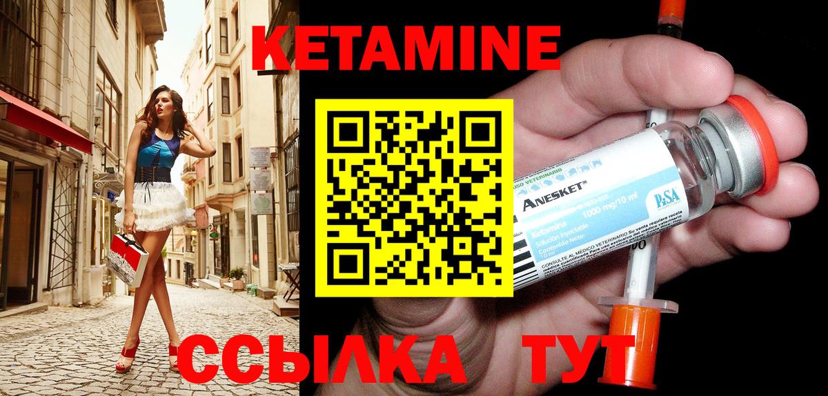 Кетамин ketamine  КЕТАМИН VHQ  Вход с VPN  Усть-Илимск 