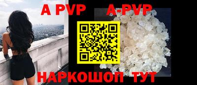 ALPHA-PVP Новодвинск