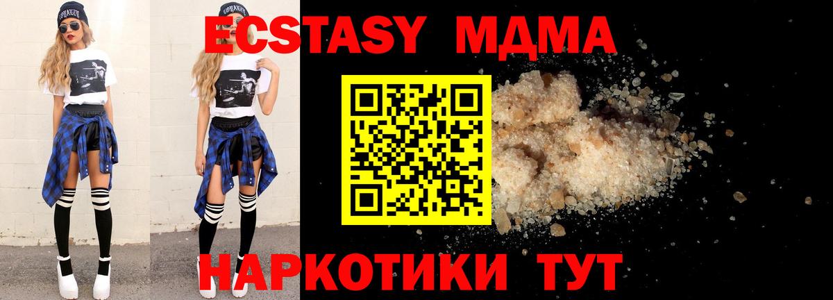 Усть-Илимск  MDMA молли  МДМА молли  Вход с VPN 