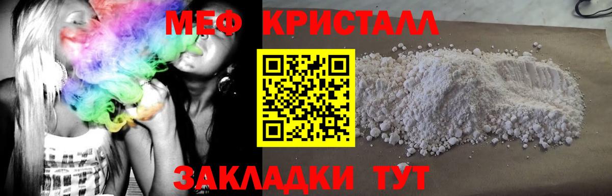 Меф мяу мяу  Вход с VPN  МЕФ 4 MMC  Усть-Илимск 
