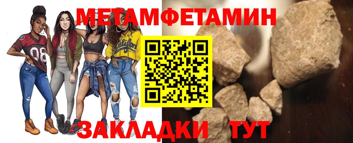 МЕТАМФЕТАМИН винт Усть-Илимск