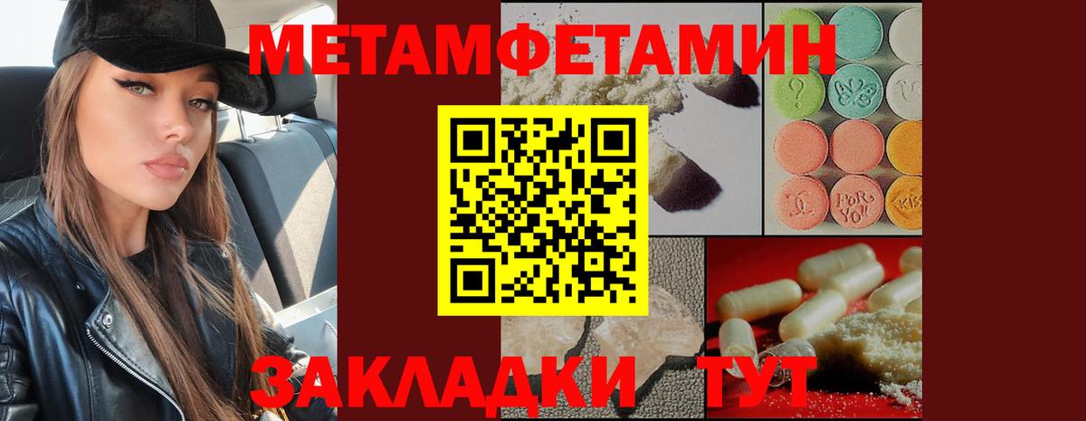 Метамфетамин винт  Вход с VPN  Первитин  Усть-Илимск 