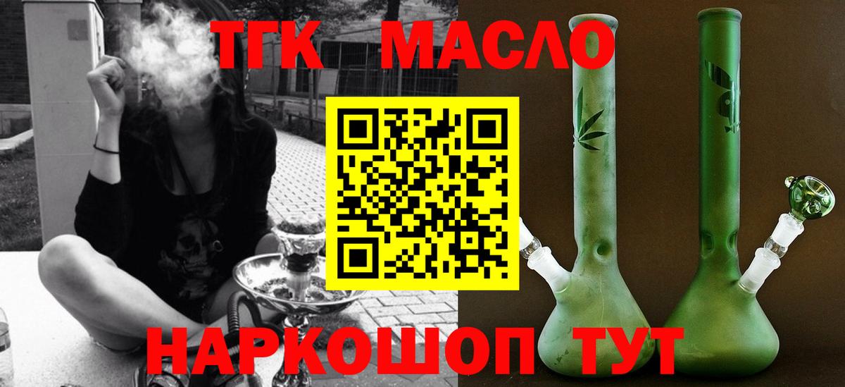 Усть-Илимск  ТГК жижа  ТГК концентрат  Вход с VPN 